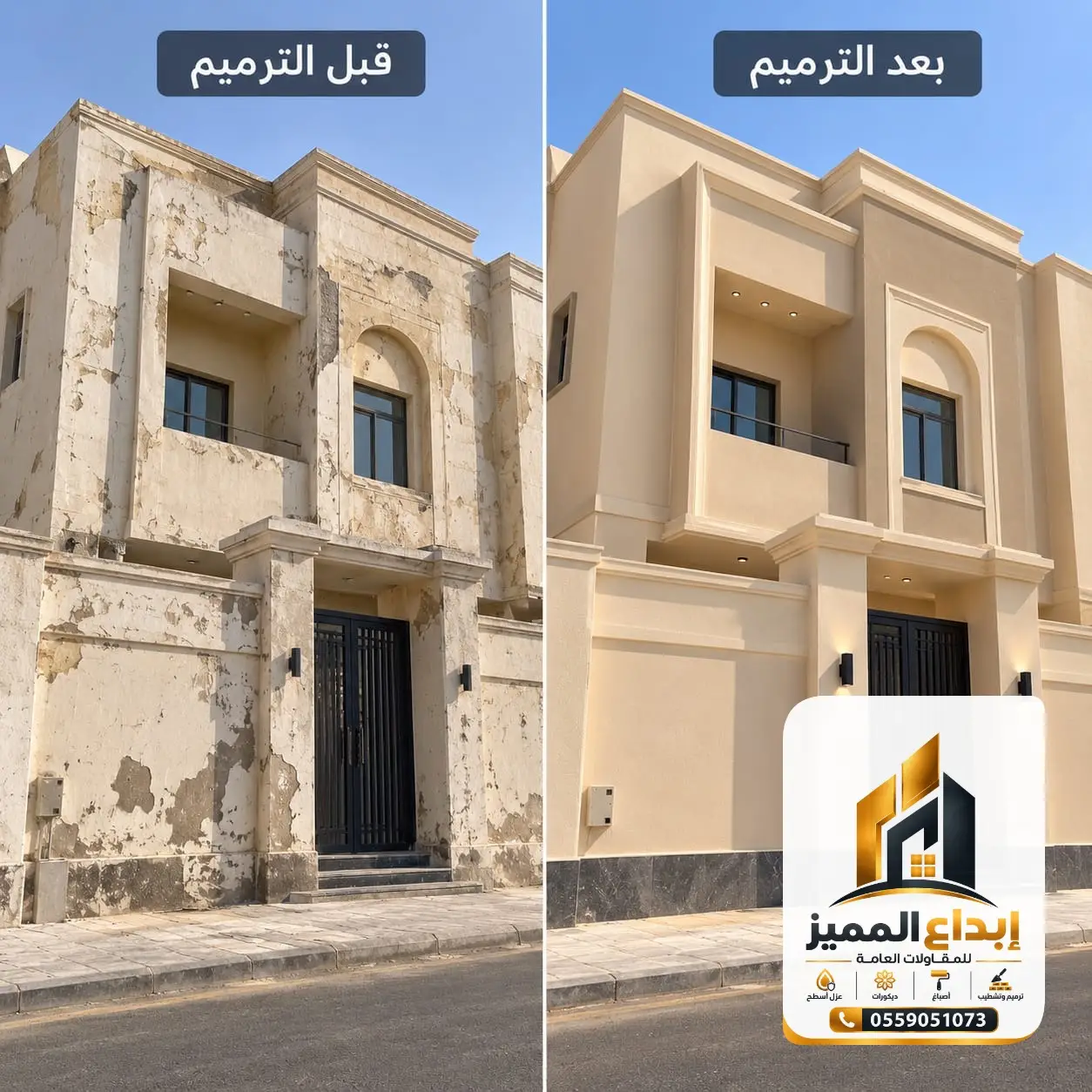 ابداع المميز للمقاولات 5 WhatsApp Image 2026 30 at 2.13.10 AM watermarked